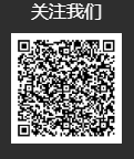 关注我们